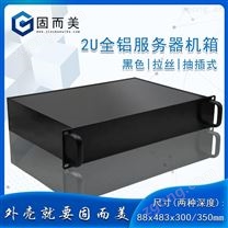 全鋁服務器機箱鋁合金工控機鋁殼深度可定制