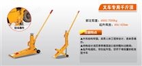 叉車專用千斤頂