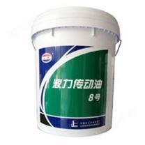 8液力傳動油 傳動系統(tǒng)油