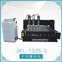 石材雕刻機(jī)1325-3