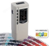 3nh  NR110精密色差儀